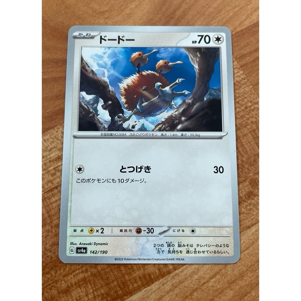 japanese Doduo Pokemon Card